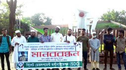 রায়হান হত্যাকারীদের দৃষ্টান্তমূলক শাস্তির দাবীতে এসডিও’র মানববন্ধন