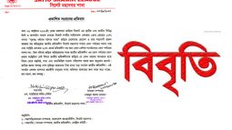 প্রকাশিত সংবাদের প্রেক্ষিতে সিলেট মহানগর শ্রমিকলীগের বিবৃতি