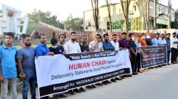 মোহাম্মদ (সা:) কে নিয়ে ব্যাঙ্গ চিত্রের প্রতিবাদে কেন্দ্রীয় শহীদ মিনারে দুই সংগঠনের মানববন্ধন