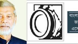 পরিকল্পনামন্ত্রীর সুস্থতা কামনা করেছে ফটো জার্নালিস্ট এসোসিয়েশন