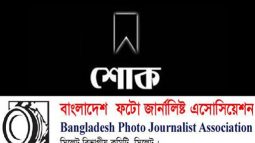 সরওয়ার হোসেনের মাতৃবিয়োগে সিলেট ফটো জার্নালিস্ট এসোসিয়েশনের শোক