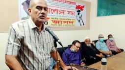 ঐতিহাসিক সিপাহী-জনতার অভ্যূত্থান স্মরণে সিলেটে জাসদের আলোচনা সভা
