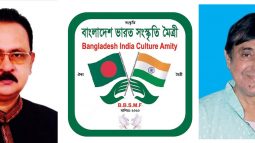 বাংলাদেশ ভারত সংস্কৃতি মৈত্রী’র পূর্ণাঙ্গ কমিটি অনুমোদন