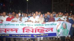কেন্দ্রীয় যুবলীগের নবগঠিত কমিটিকে স্বাগত জানিয়ে সিলেট মহানগর যুবলীগের আনন্দ মিছিল