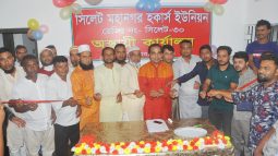 সিলেট মহানগর হকার্স ইউনিয়ন রেজি নং- সিলেট-৩০ এর কার্যালয় উদ্বোধন