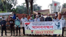 ধর্মভিত্তিক রাজনীতি নিষিদ্ধের দাবীতে জাসদের মানববন্ধন ও প্রতিবাদ সমাবেশ