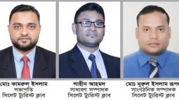 সিলেট ট্যুরিস্ট ক্লাবের ২০২১-২৩ সালের কমিটি গঠন