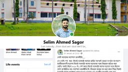 এমসি কলেজের ক্যাম্পাস রাজনীতি নিয়ে ছাত্রদল নেতা সেলিমের আবেগপ্রবণ স্ট্যাটাস