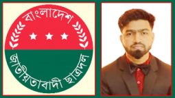 জেলা ছাত্রদলের সহ-সাংগঠনিকের দায়িত্ব পেলেন ফতেহপুরের শাহ আলম