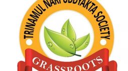 বঙ্গবন্ধুর জন্মশতবর্ষ ও স্বাধীনতার ৫০ বছর উদযাপনে গ্রাসরুটস সভা শুক্রবার