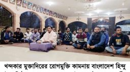 খন্দকার মুক্তাদিরের রোগমুক্তি কামনায় বাংলাদেশ হিন্দু বৌদ্ধ খ্রিষ্ঠান ছাত্র যুব কল্যাণ ফ্রন্টের প্রার্থনা