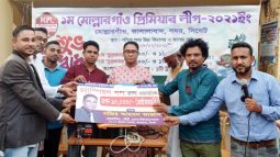 ১ম মোল্লারগাঁও প্রিমিয়ার লীগ সিজন-৩ এর ফাইনাল খেলা ও পুরস্কার বিতরণ