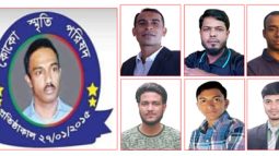 কোকো স্মৃতি পরিষদ সিলেট জেলা ও মহানগর সমন্বয় কমিটির অনুমোদন