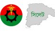 শুক্রবার সিলেট মহানগর বিএনপির জরুরী সভা