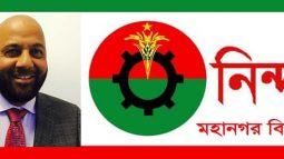 বিএনপি নেতা মালিকের বাড়িতে হামলায় মহানগর বিএনপির নিন্দা