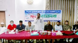 সিলেট ট্যুরিস্ট ক্লাবের উদ্যোগে রিজেন্ট পার্ক রিসোর্টে ঈদ পুনর্মিলনী অনুষ্ঠিত