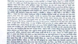 নিরপরাধ ছেলেকে মিথ্যা মামলায় জেল খাটানোর মায়ের অভিযোগ
