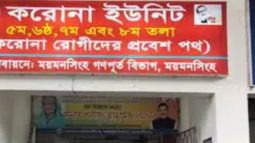 ময়মনসিংহ মেডিকেলে গত ২৪ ঘণ্টায় মৃত্যু ২৩